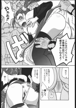 Page 165 of Adachi Misemono Club