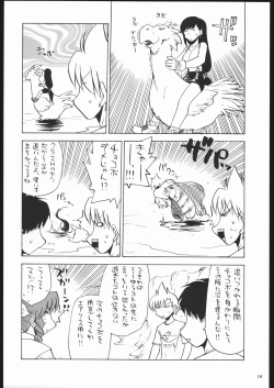 Page 17 of Adachi Misemono Club