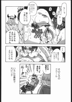 Page 183 of Adachi Misemono Club