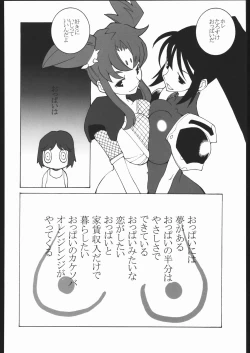 Page 189 of Adachi Misemono Club