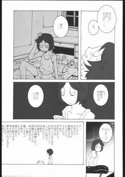Page 190 of Adachi Misemono Club