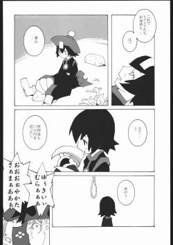 Page 193 of Adachi Misemono Club