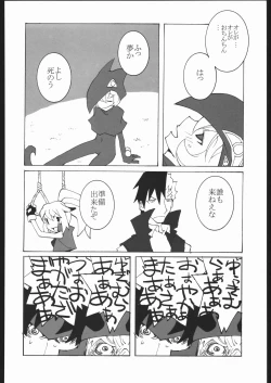 Page 195 of Adachi Misemono Club