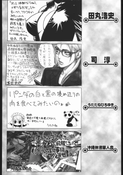 Page 203 of Adachi Misemono Club