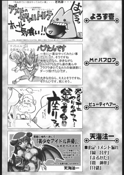 Page 205 of Adachi Misemono Club