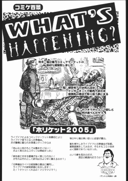 Page 211 of Adachi Misemono Club