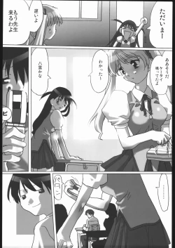 Page 33 of Adachi Misemono Club