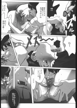 Page 39 of Adachi Misemono Club