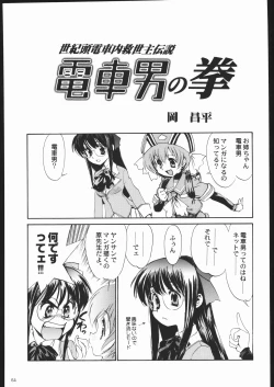 Page 50 of Adachi Misemono Club