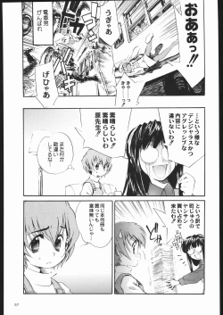 Page 56 of Adachi Misemono Club