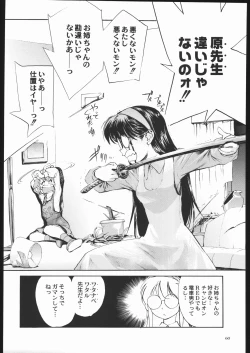 Page 59 of Adachi Misemono Club