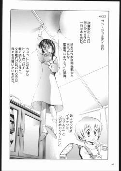 Page 61 of Adachi Misemono Club