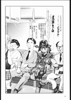 Page 63 of Adachi Misemono Club