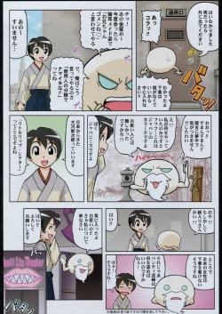 Page 7 of Adachi Misemono Club