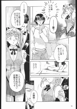 Page 91 of Adachi Misemono Club