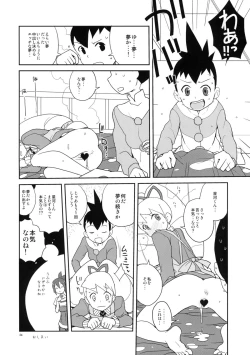 Page 23 of Iincho Shichi Henge