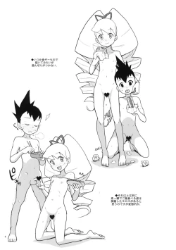 Page 7 of Iincho Shichi Henge