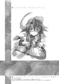 Page 17 of UnHoly PARADISE: