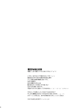 Page 23 of Ore no Imouto ga Chuugakusei de Kinshinsoukan na Wake ga nai