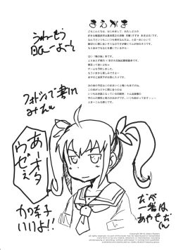 Page 3 of Ore no Imouto ga Chuugakusei de Kinshinsoukan na Wake ga nai