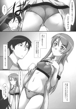 Page 6 of Ore no Imouto ga Chuugakusei de Kinshinsoukan na Wake ga nai