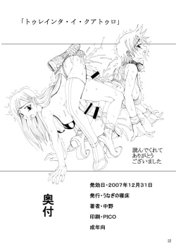 Page 21 of Treinta y quatro