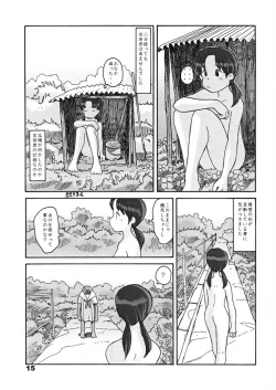 Page 14 of 瓜頭・前編