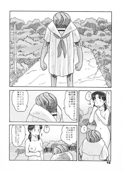 Page 15 of 瓜頭・前編