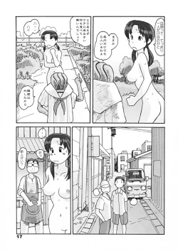 Page 16 of 瓜頭・前編