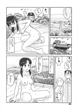 Page 21 of 瓜頭・前編