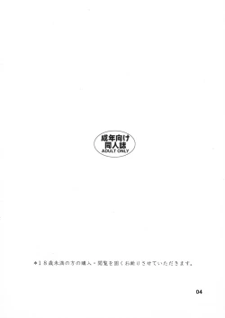 Page 3 of 瓜頭・前編