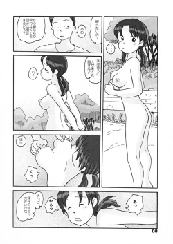 Page 7 of 瓜頭・前編