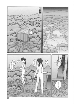 Page 16 of 瓜頭・後編