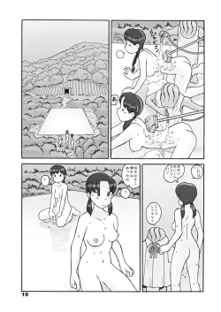 Page 18 of 瓜頭・後編