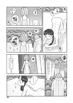 Page 20 of 瓜頭・後編