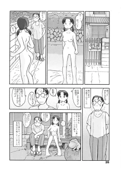 Page 25 of 瓜頭・後編