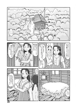 Page 28 of 瓜頭・後編