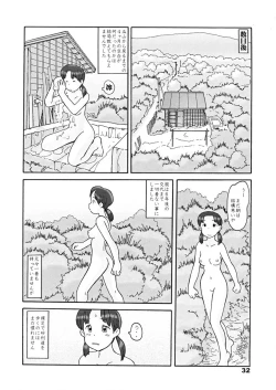 Page 31 of 瓜頭・後編