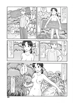 Page 34 of 瓜頭・後編
