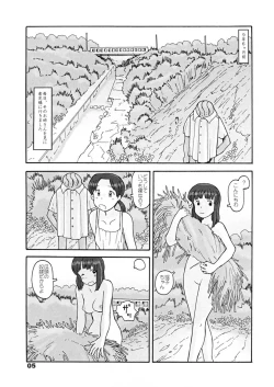Page 4 of 瓜頭・後編