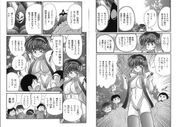 Page 60 of Miyano Chinkonki