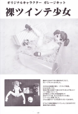 Page 23 of SAKURA SUMMER