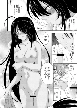 Page 10 of Ikki Tsuukan