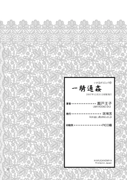 Page 22 of Ikki Tsuukan