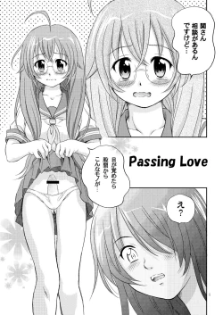 Page 5 of Ikki Tsuukan