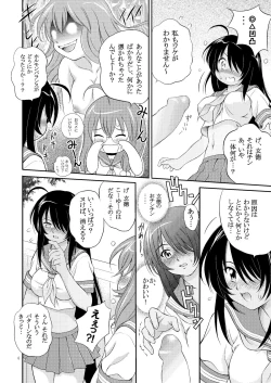 Page 6 of Ikki Tsuukan