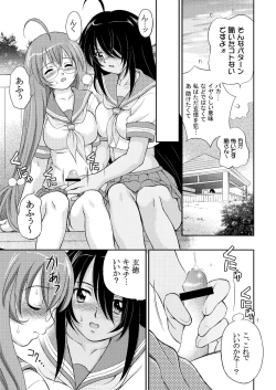 Page 7 of Ikki Tsuukan