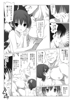 Page 14 of Odichan Sugoiyo!