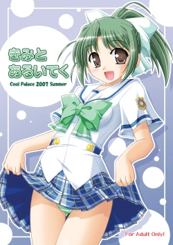 Page 1 of Kimi to Aruiteku