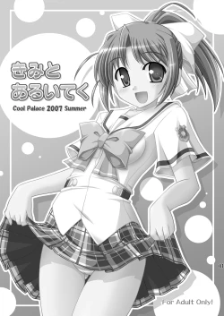 Page 2 of Kimi to Aruiteku